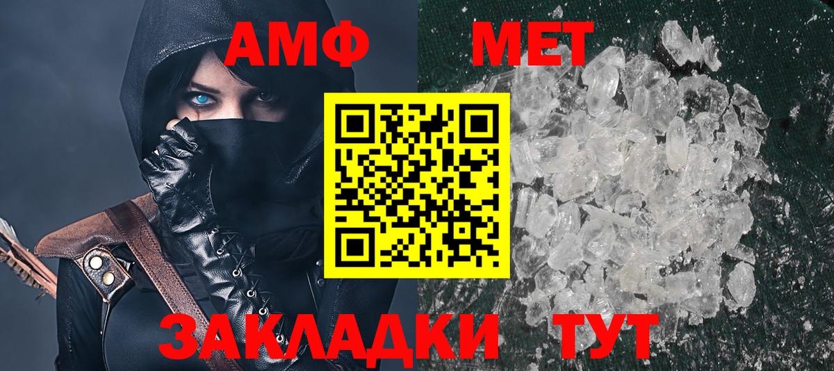 Мытищи  Амфетамин Premium  Амфетамин  Вход с VPN 