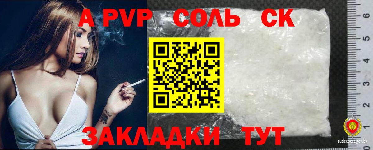 Alpha-PVP Crystall Мытищи