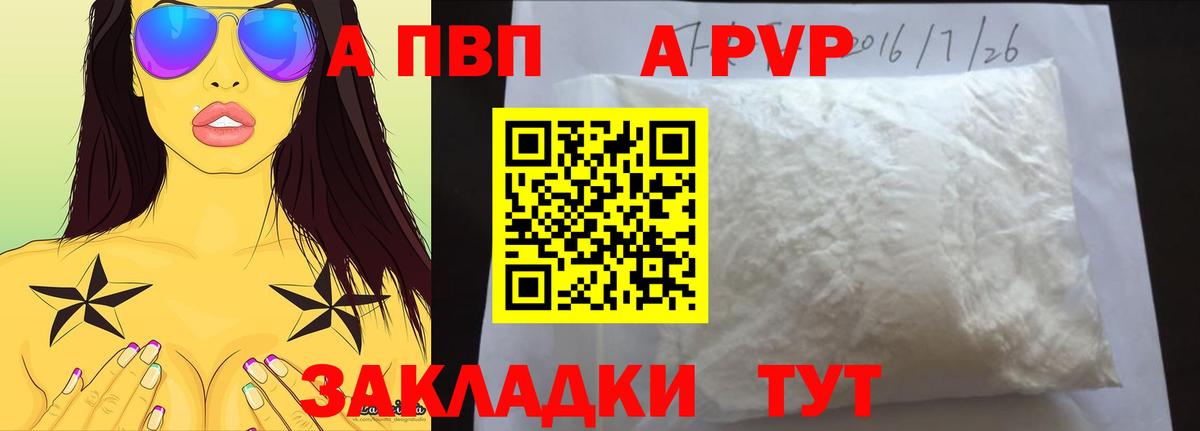 Alpha-PVP СК  APVP VHQ  Альфа ПВП Соль  Мытищи  Вход с VPN 