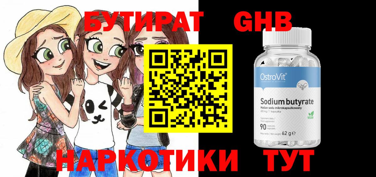 Бутират  Бутират вода  Вход с VPN  Мытищи 