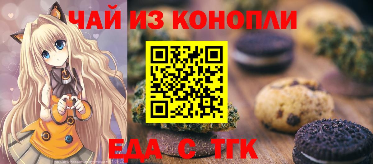 Canna-Cookies марихуана  Вход с VPN  Мытищи 