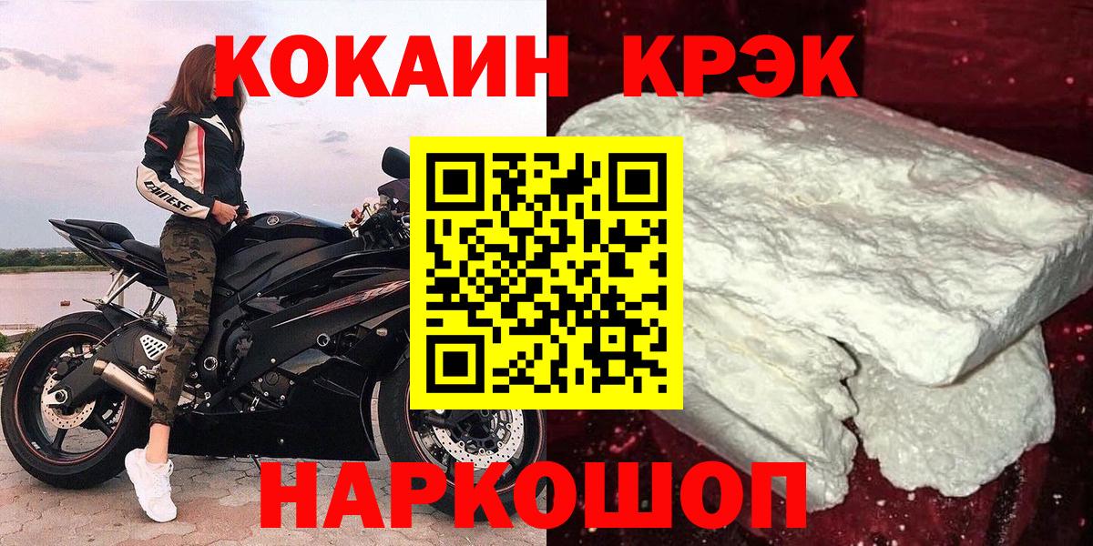 COCAIN FishScale Мытищи