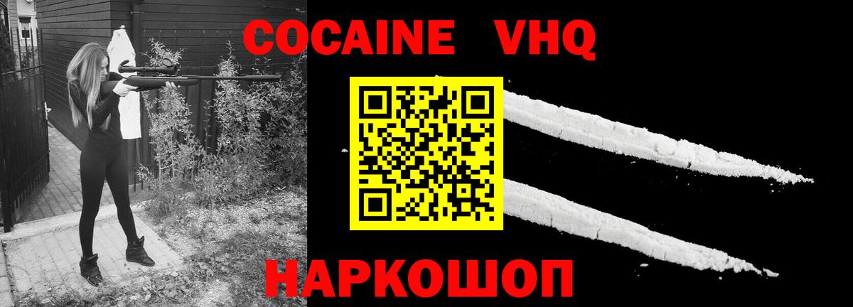 Мытищи  Cocaine Перу  Вход с VPN  Кокаин 99% 