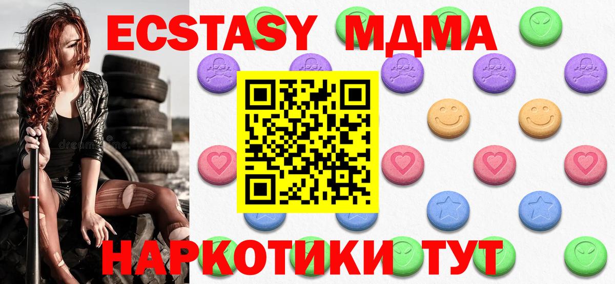 Ecstasy  кракен зеркало  Вход с VPN  Мытищи  Ecstasy Дубай  магазин продажи наркотиков 
