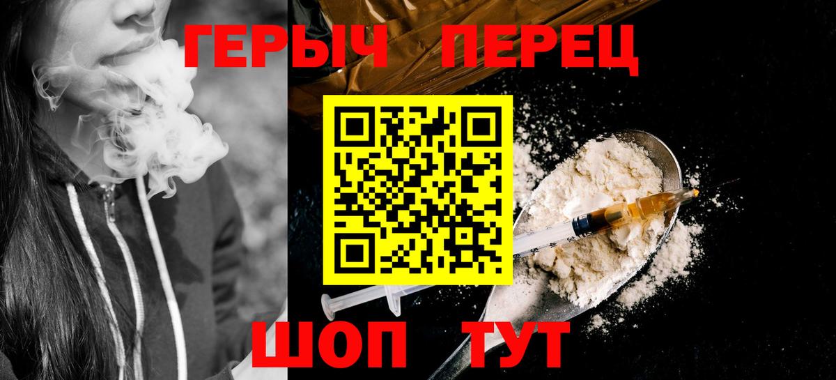 ГЕРОИН хмурый  ГЕРОИН  Мытищи  Вход с VPN 