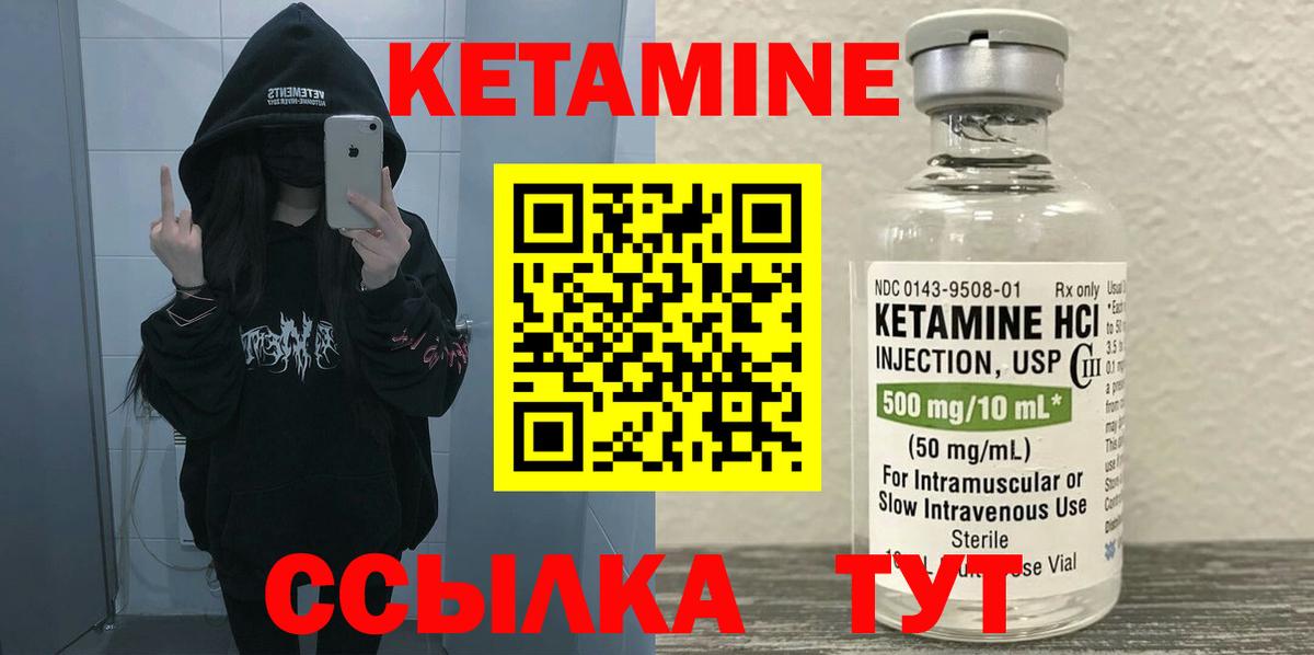 Мытищи  Кетамин VHQ  Вход с VPN 