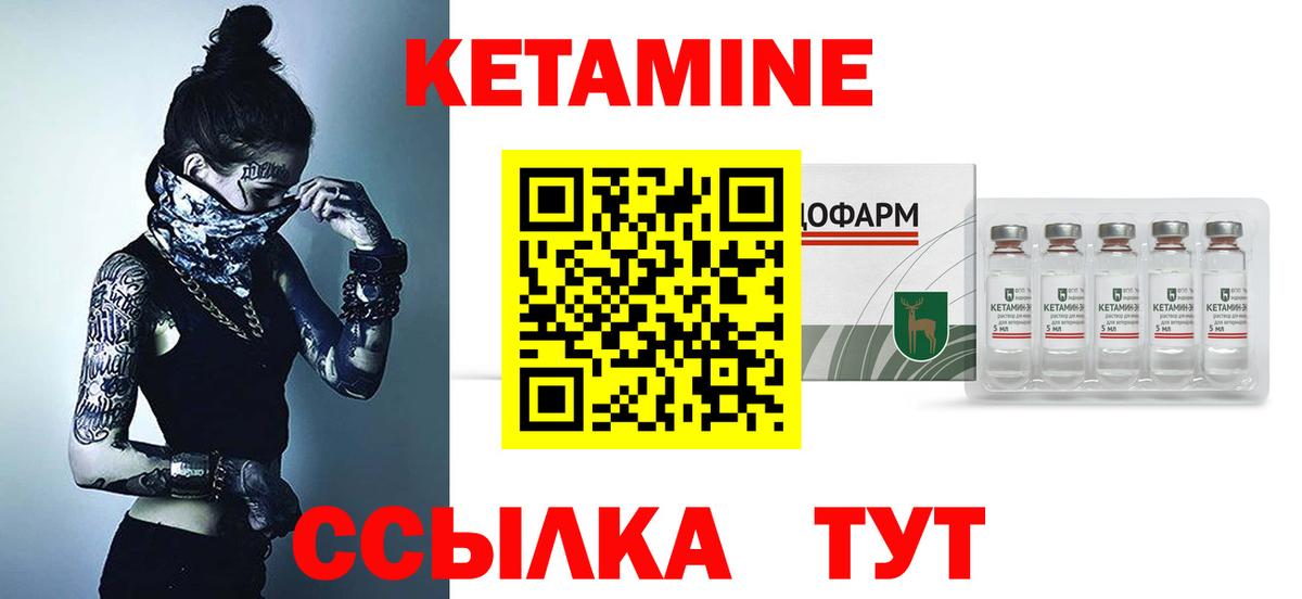 КЕТАМИН ketamine Мытищи