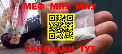 меф VHQ Гусев