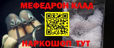 меф VHQ Гусев