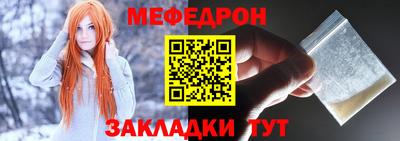 меф VHQ Гусев