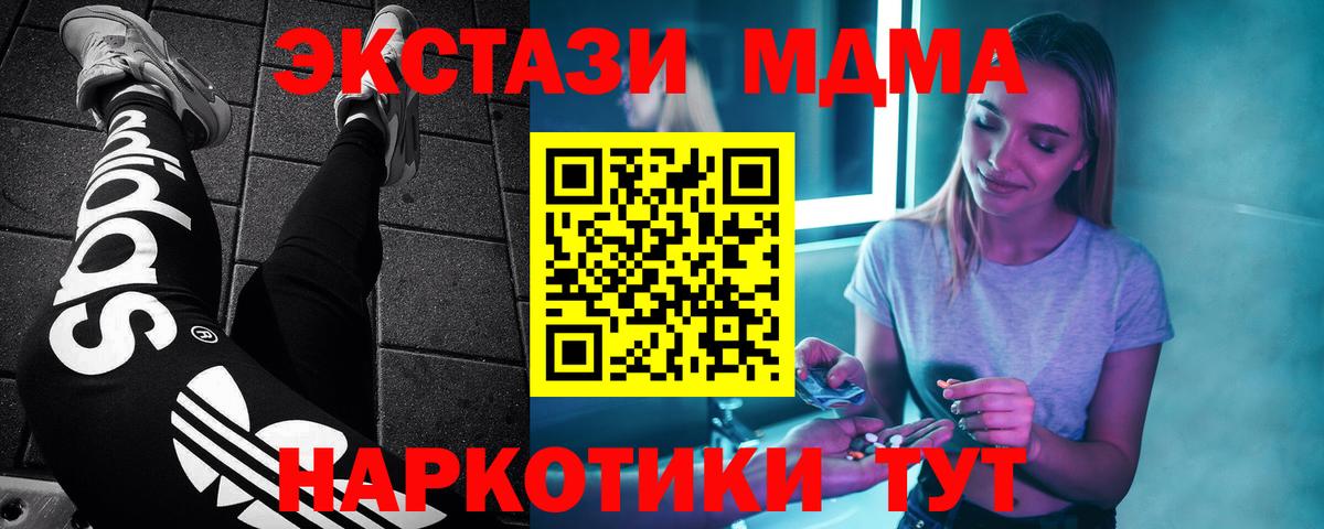 Мытищи  MDMA кристаллы  МДМА молли  МДМА  Вход с VPN 