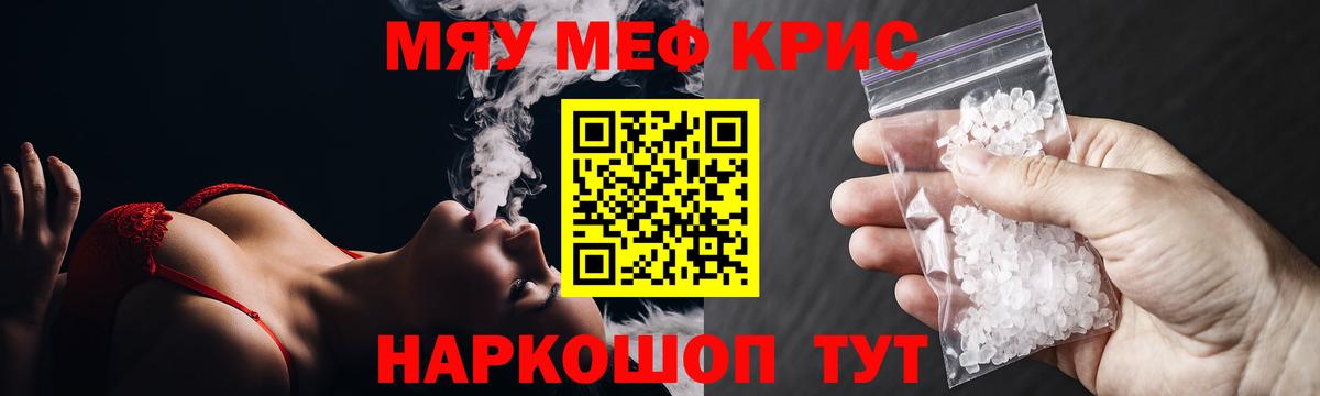 Меф мука Мытищи