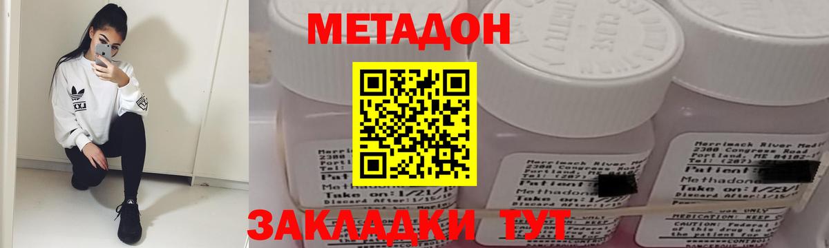 Метадон белоснежный  Метадон methadone  Мытищи  Вход с VPN 