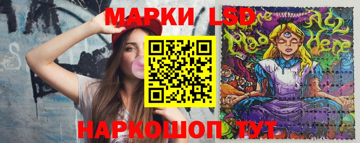 Наркотические марки 1,8мг Мытищи