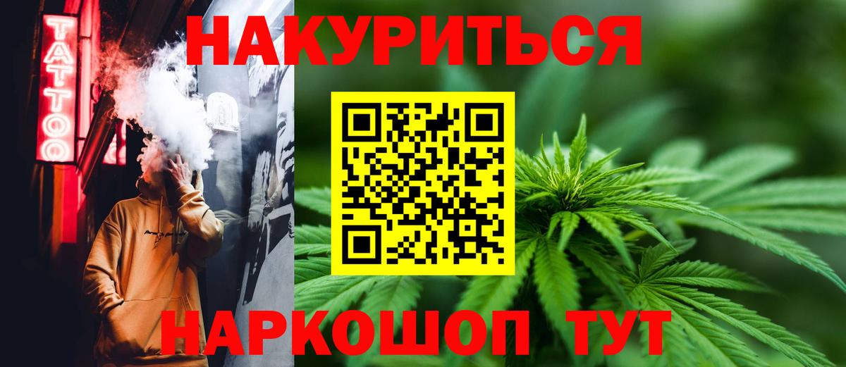 Бошки Шишки марихуана Мытищи